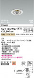 Koizumi ߾ LEDⵤ̩SB˥С饤 AD1185W27þʾLEDη¡ʰΡѤ䡡Ҹ -LIGHTING DEPOT-