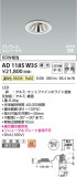 Koizumi ߾ LEDⵤ̩SB˥С饤 AD1185W35þʾLEDη¡ʰΡѤ䡡Ҹ -LIGHTING DEPOT-