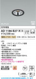 Koizumi ߾ LEDⵤ̩SB饤 AD1186B27þʾLEDη¡ʰΡѤ䡡Ҹ -LIGHTING DEPOT-