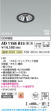 Koizumi ߾ LEDⵤ̩SB饤 AD1186B35þʾLEDη¡ʰΡѤ䡡Ҹ -LIGHTING DEPOT-