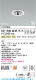 Koizumi ߾ LEDⵤ̩SB饤 AD1187W35þʾLEDη¡ʰΡѤ䡡Ҹ -LIGHTING DEPOT-