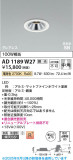 Koizumi ߾ LEDⵤ̩SB饤 AD1189W27þʾLEDη¡ʰΡѤ䡡Ҹ -LIGHTING DEPOT-