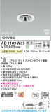 Koizumi ߾ LEDⵤ̩SB饤 AD1189W35þʾLEDη¡ʰΡѤ䡡Ҹ -LIGHTING DEPOT-