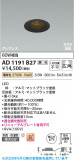 Koizumi ߾ LEDⵤ̩SB饤 AD1191B27þʾLEDη¡ʰΡѤ䡡Ҹ -LIGHTING DEPOT-