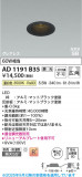 Koizumi ߾ LEDⵤ̩SB饤 AD1191B35þʾLEDη¡ʰΡѤ䡡Ҹ -LIGHTING DEPOT-