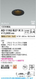 Koizumi ߾ LEDⵤ̩SB饤 AD1192B27þʾLEDη¡ʰΡѤ䡡Ҹ -LIGHTING DEPOT-