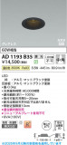 Koizumi ߾ LEDⵤ̩SB饤 AD1193B35þʾLEDη¡ʰΡѤ䡡Ҹ -LIGHTING DEPOT-
