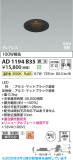 Koizumi ߾ LEDⵤ̩SB饤 AD1194B35þʾLEDη¡ʰΡѤ䡡Ҹ -LIGHTING DEPOT-