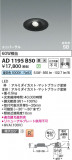Koizumi ߾ LEDⵤ̩SB˥С饤 AD1195B50þʾLEDη¡ʰΡѤ䡡Ҹ -LIGHTING DEPOT-