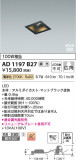 Koizumi ߾ LEDⵤ̩SB饤 AD1197B27þʾLEDη¡ʰΡѤ䡡Ҹ -LIGHTING DEPOT-