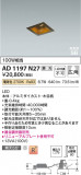 Koizumi ߾ LEDⵤ̩SB饤 AD1197N27þʾLEDη¡ʰΡѤ䡡Ҹ -LIGHTING DEPOT-