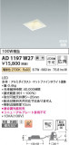Koizumi ߾ LEDⵤ̩SB饤 AD1197W27þʾLEDη¡ʰΡѤ䡡Ҹ -LIGHTING DEPOT-