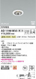 Koizumi ߾ LEDⵤ̩SB饤 AD1198W35þʾLEDη¡ʰΡѤ䡡Ҹ -LIGHTING DEPOT-