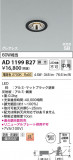 Koizumi ߾ LEDⵤ̩SB饤 AD1199B27þʾLEDη¡ʰΡѤ䡡Ҹ -LIGHTING DEPOT-