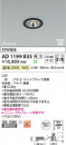 Koizumi ߾ LEDⵤ̩SB饤 AD1199B35þʾLEDη¡ʰΡѤ䡡Ҹ -LIGHTING DEPOT-