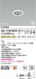 Koizumi ߾ LEDⵤ̩SB饤 AD1199W35þʾLEDη¡ʰΡѤ䡡Ҹ -LIGHTING DEPOT-