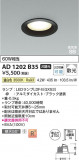 Koizumi ߾ LEDⵤ̩SB饤 AD1202B35þʾLEDη¡ʰΡѤ䡡Ҹ -LIGHTING DEPOT-