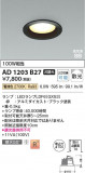 Koizumi ߾ LEDⵤ̩SB饤 AD1203B27þʾLEDη¡ʰΡѤ䡡Ҹ -LIGHTING DEPOT-