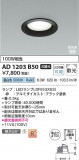 Koizumi ߾ LEDⵤ̩SB饤 AD1203B50þʾLEDη¡ʰΡѤ䡡Ҹ -LIGHTING DEPOT-