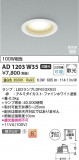 Koizumi ߾ LEDⵤ̩SB饤 AD1203W35þʾLEDη¡ʰΡѤ䡡Ҹ -LIGHTING DEPOT-