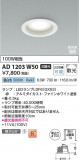 Koizumi ߾ LEDⵤ̩SB饤 AD1203W50þʾLEDη¡ʰΡѤ䡡Ҹ -LIGHTING DEPOT-
