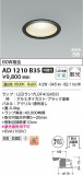 Koizumi ߾ LEDⵤ̩SB饤 AD1210B35þʾLEDη¡ʰΡѤ䡡Ҹ -LIGHTING DEPOT-