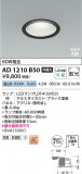 Koizumi ߾ LEDⵤ̩SB饤 AD1210B50þʾLEDη¡ʰΡѤ䡡Ҹ -LIGHTING DEPOT-