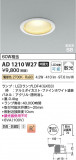 Koizumi ߾ LEDⵤ̩SB饤 AD1210W27þʾLEDη¡ʰΡѤ䡡Ҹ -LIGHTING DEPOT-