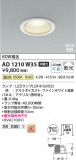 Koizumi ߾ LEDⵤ̩SB饤 AD1210W35þʾLEDη¡ʰΡѤ䡡Ҹ -LIGHTING DEPOT-