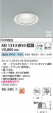 Koizumi ߾ LEDⵤ̩SB饤 AD1210W50þʾLEDη¡ʰΡѤ䡡Ҹ -LIGHTING DEPOT-