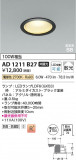 Koizumi ߾ LEDⵤ̩SB饤 AD1211B27þʾLEDη¡ʰΡѤ䡡Ҹ -LIGHTING DEPOT-