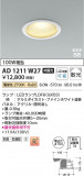 Koizumi ߾ LEDⵤ̩SB饤 AD1211W27þʾLEDη¡ʰΡѤ䡡Ҹ -LIGHTING DEPOT-
