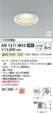 Koizumi ߾ LEDⵤ̩SB饤 AD1211W35þʾLEDη¡ʰΡѤ䡡Ҹ -LIGHTING DEPOT-