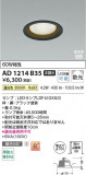 Koizumi ߾ LEDⵤ̩SB饤 AD1214B35þʾLEDη¡ʰΡѤ䡡Ҹ -LIGHTING DEPOT-