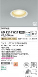 Koizumi ߾ LEDⵤ̩SB饤 AD1214W27þʾLEDη¡ʰΡѤ䡡Ҹ -LIGHTING DEPOT-