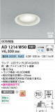 Koizumi ߾ LEDⵤ̩SB饤 AD1214W50þʾLEDη¡ʰΡѤ䡡Ҹ -LIGHTING DEPOT-