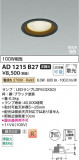 Koizumi ߾ LEDⵤ̩SB饤 AD1215B27þʾLEDη¡ʰΡѤ䡡Ҹ -LIGHTING DEPOT-