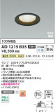 Koizumi ߾ LEDⵤ̩SB饤 AD1215B35þʾLEDη¡ʰΡѤ䡡Ҹ -LIGHTING DEPOT-