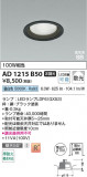 Koizumi ߾ LEDⵤ̩SB饤 AD1215B50þʾLEDη¡ʰΡѤ䡡Ҹ -LIGHTING DEPOT-