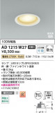 Koizumi ߾ LEDⵤ̩SB饤 AD1215W27þʾLEDη¡ʰΡѤ䡡Ҹ -LIGHTING DEPOT-