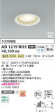Koizumi ߾ LEDⵤ̩SB饤 AD1215W35þʾLEDη¡ʰΡѤ䡡Ҹ -LIGHTING DEPOT-