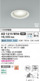 Koizumi ߾ LEDⵤ̩SB饤 AD1215W50þʾLEDη¡ʰΡѤ䡡Ҹ -LIGHTING DEPOT-