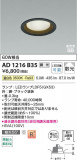 Koizumi ߾ LEDⵤ̩SB饤 AD1216B35þʾLEDη¡ʰΡѤ䡡Ҹ -LIGHTING DEPOT-