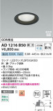Koizumi ߾ LEDⵤ̩SB饤 AD1216B50þʾLEDη¡ʰΡѤ䡡Ҹ -LIGHTING DEPOT-