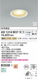 Koizumi ߾ LEDⵤ̩SB饤 AD1216W27þʾLEDη¡ʰΡѤ䡡Ҹ -LIGHTING DEPOT-