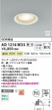 Koizumi ߾ LEDⵤ̩SB饤 AD1216W35þʾLEDη¡ʰΡѤ䡡Ҹ -LIGHTING DEPOT-