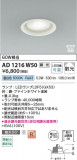 Koizumi ߾ LEDⵤ̩SB饤 AD1216W50þʾLEDη¡ʰΡѤ䡡Ҹ -LIGHTING DEPOT-