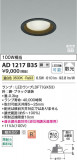 Koizumi ߾ LEDⵤ̩SB饤 AD1217B35þʾLEDη¡ʰΡѤ䡡Ҹ -LIGHTING DEPOT-