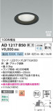 Koizumi ߾ LEDⵤ̩SB饤 AD1217B50þʾLEDη¡ʰΡѤ䡡Ҹ -LIGHTING DEPOT-