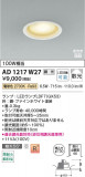 Koizumi ߾ LEDⵤ̩SB饤 AD1217W27þʾLEDη¡ʰΡѤ䡡Ҹ -LIGHTING DEPOT-